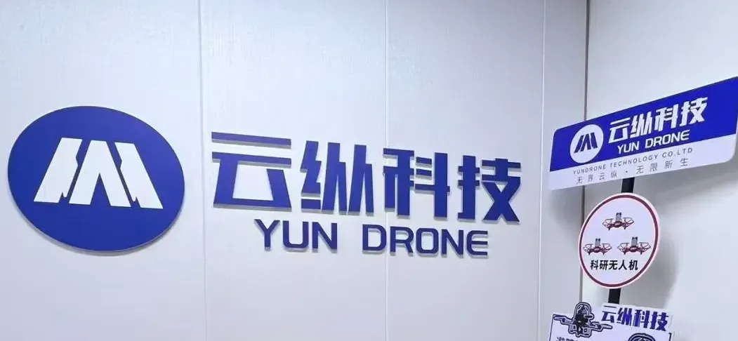 山东大学学子走进云纵科技——探访无人机制造前沿，赋能低空发展新图景